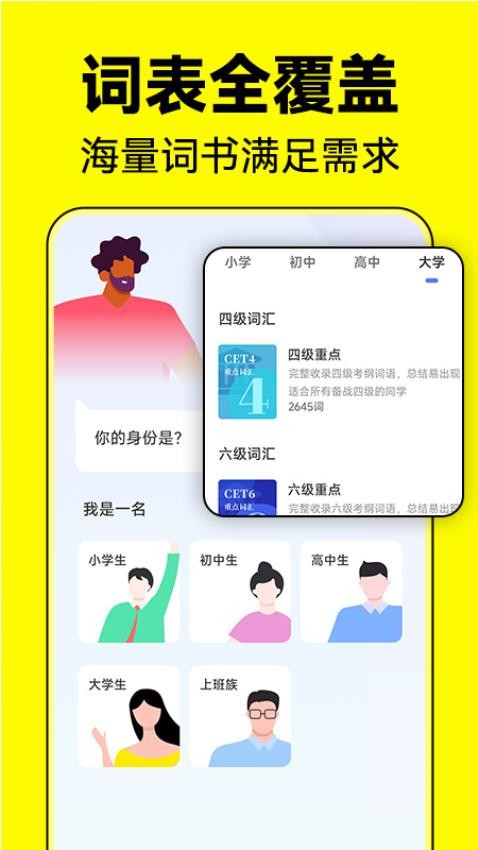 默默记单词app(4)