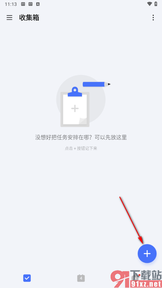 滴答清单app设置每日重复提醒任务的方法