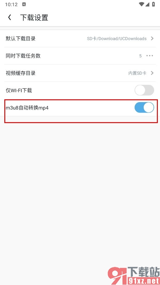 UC浏览器手机版设置m3u8自动转换mp4的方法