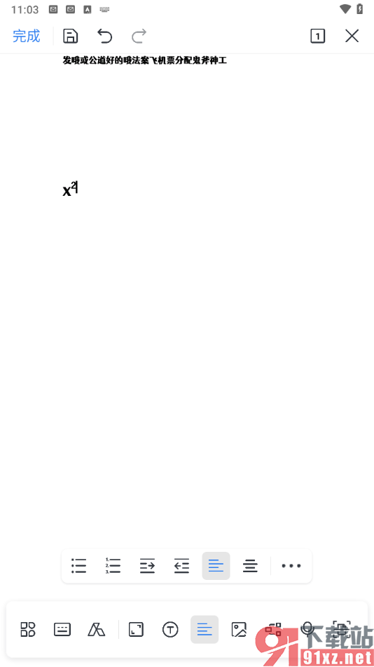 手机wps文档中设置数字上标显示的方法