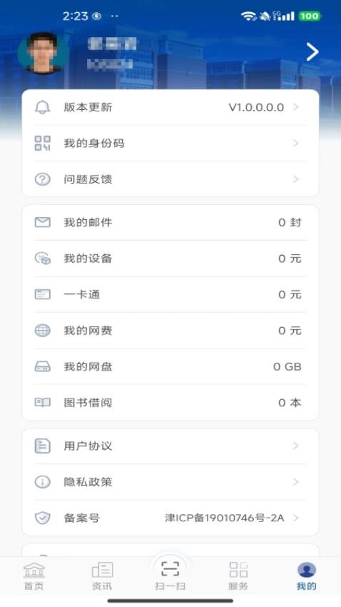 仁爱门户app(1)