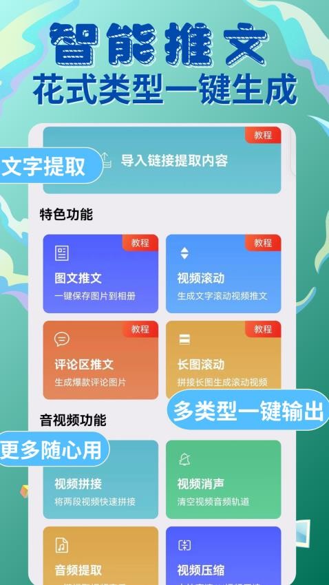 易推文app(3)