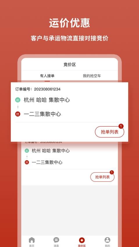 九五运车app(1)