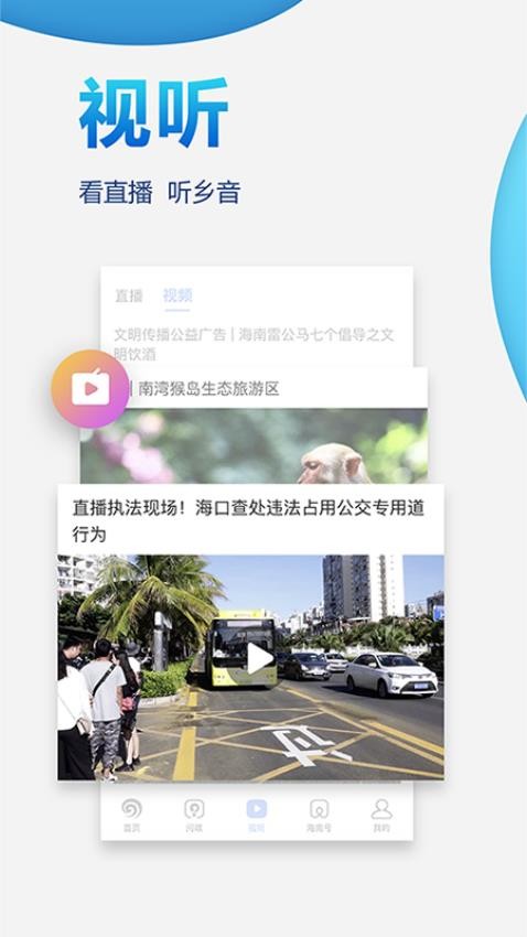 南海网app(1)