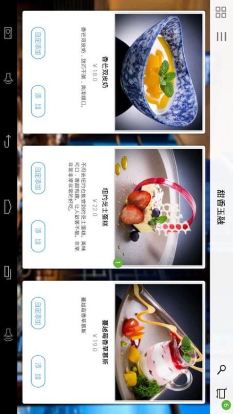 简单点点app(2)