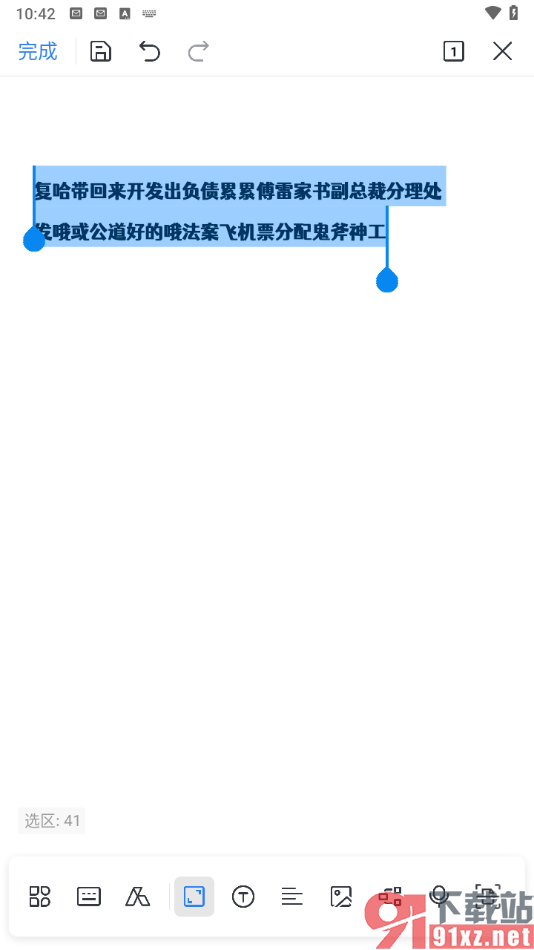 手机WPS文档中设置文字加粗的方法