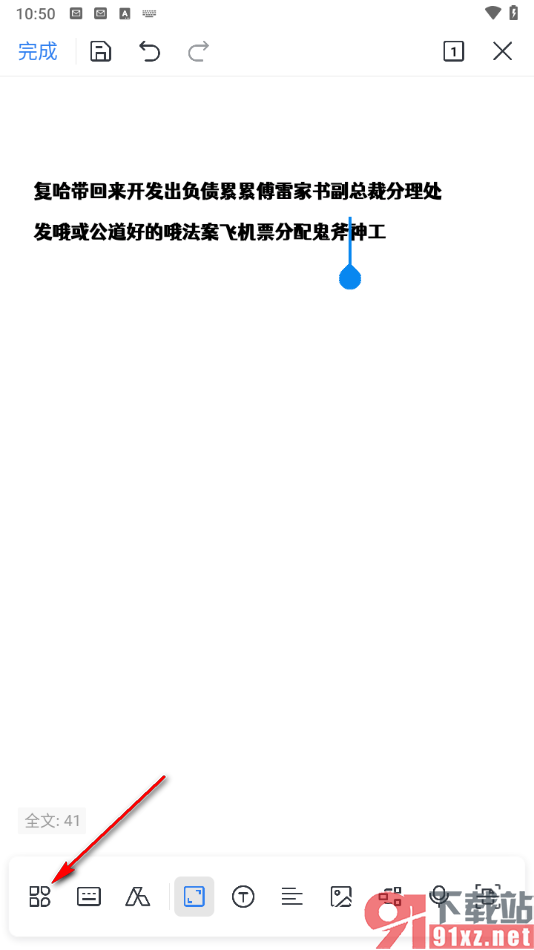 手机wps文档中设置页码的方法