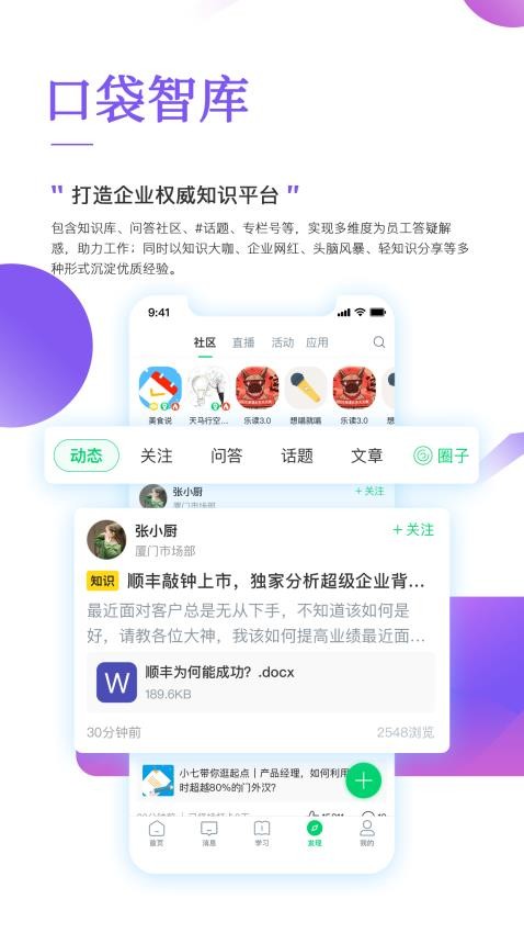 职行力app(1)