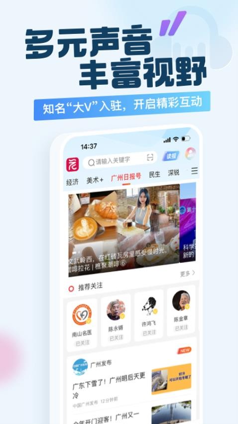 广州日报新花城app(4)