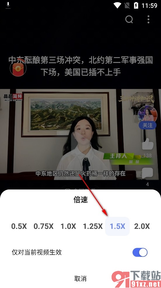 百度极速版手机版倍速播放网页视频的方法
