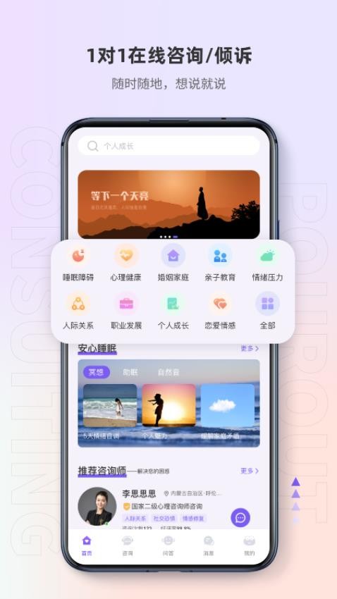 岸涌APP(2)