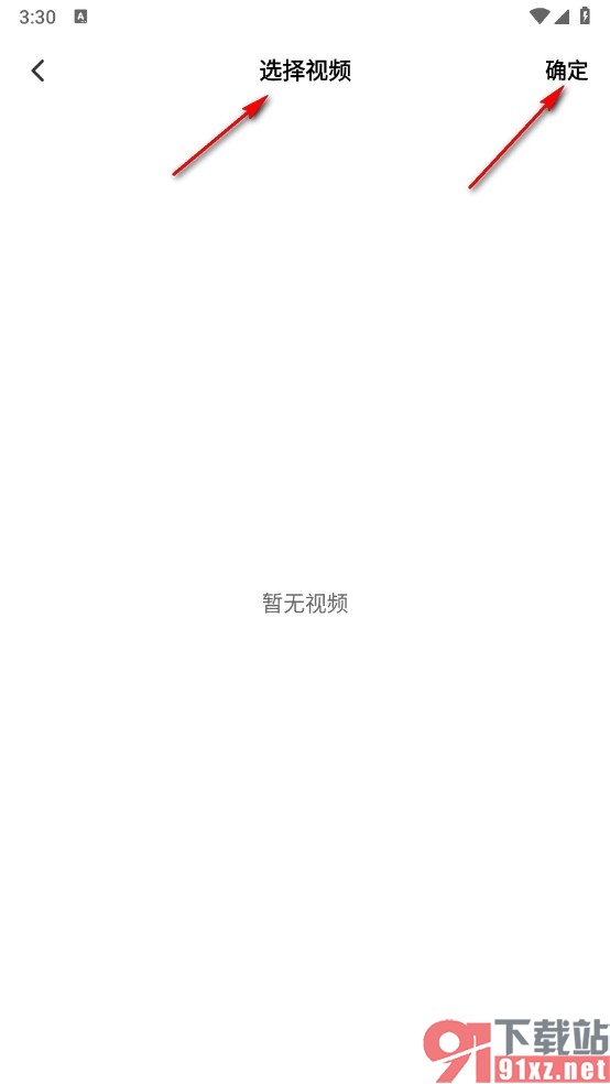 97泰剧手机版添加私密播放视频的方法