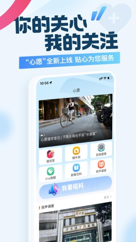 广州日报新花城app(2)