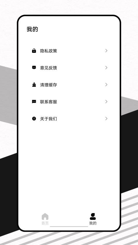 哥本哈根瘦身app(1)