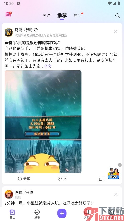 百度贴吧手机版设置关注的吧仅好友可见的方法