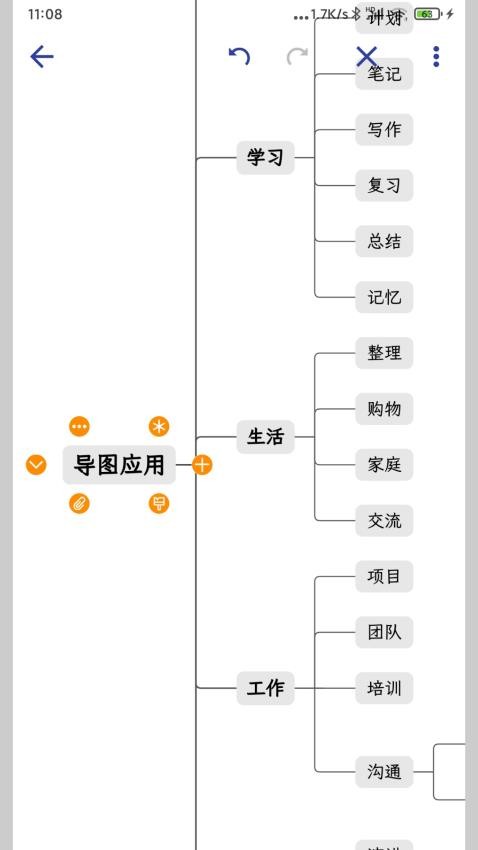 简约思维免费版(1)