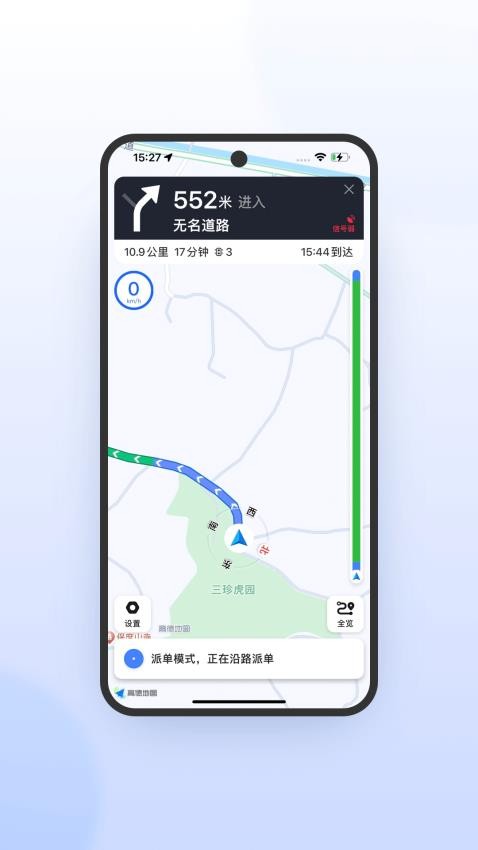 妥妥E行司机端极速版APP(2)