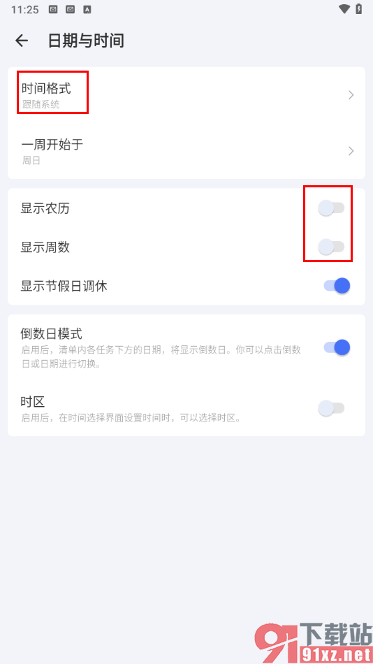 滴答清单app启用倒数日模式功能的方法