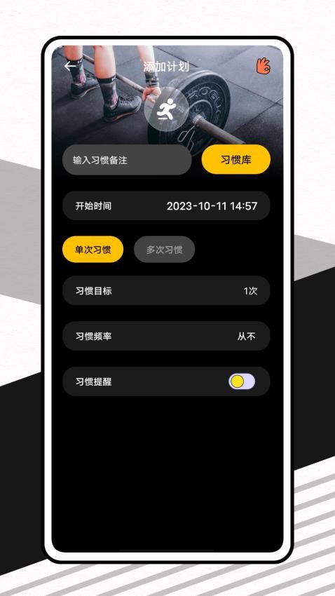 哥本哈根瘦身app(2)