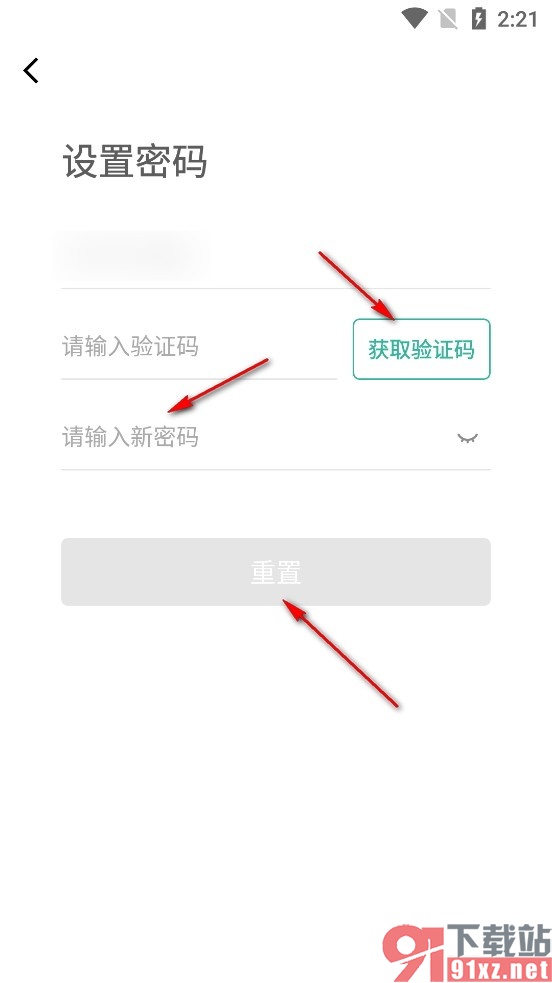 墨墨背单词手机版设置账号登录密码的方法