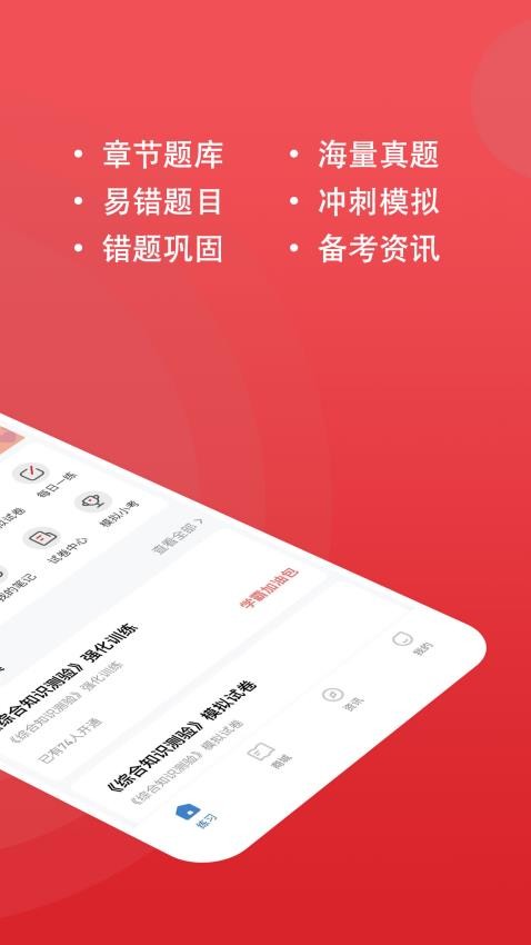 书记员练题狗APP(3)