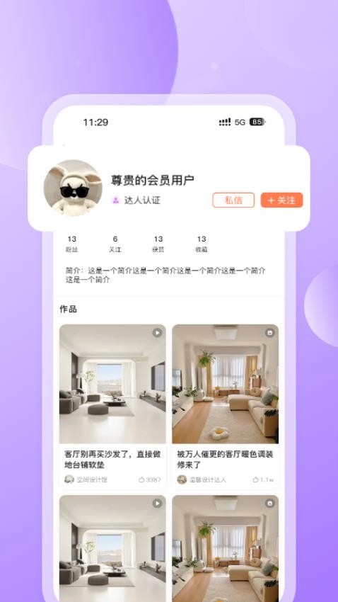 云小窝家装app(2)