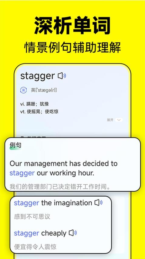 默默记单词app(1)