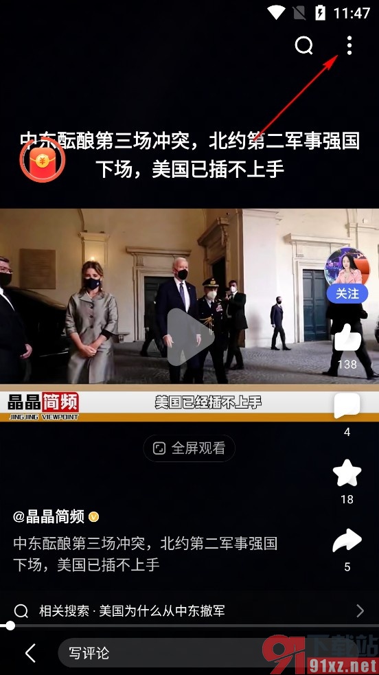 百度极速版手机版倍速播放网页视频的方法