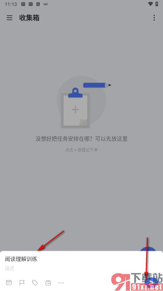 滴答清单app设置每日重复提醒任务的方法