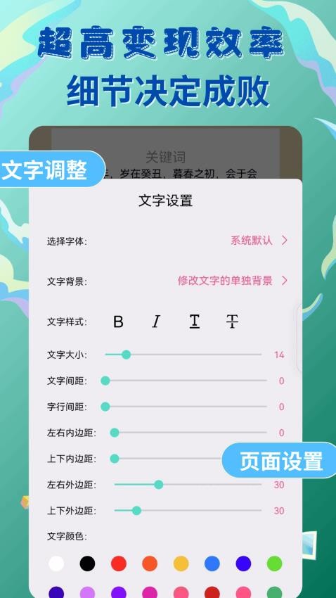 易推文app(1)