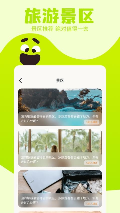 附近游app(4)