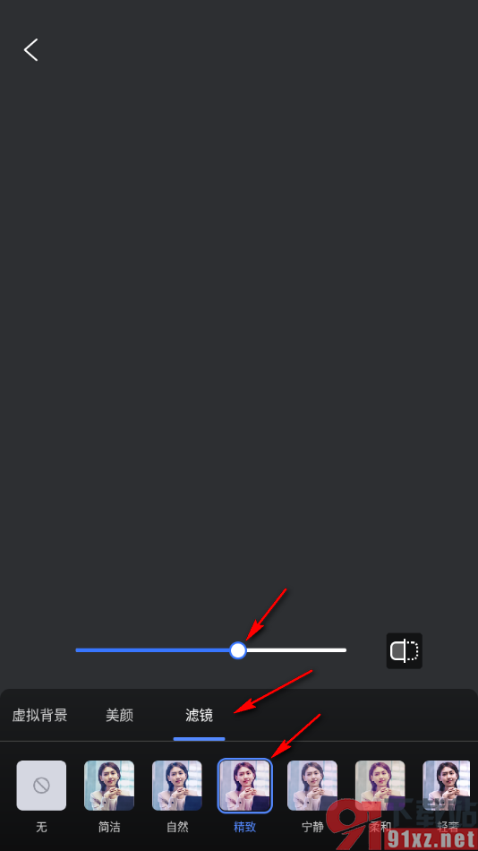 小鱼易连app设置美颜滤镜效果的方法