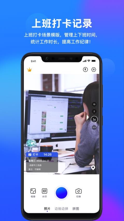 拍照打卡水印相机软件(5)