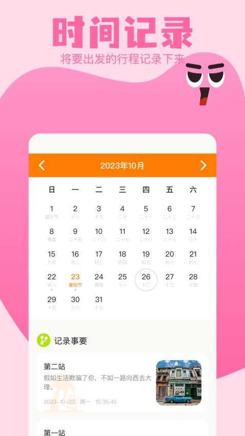 附近游app(2)