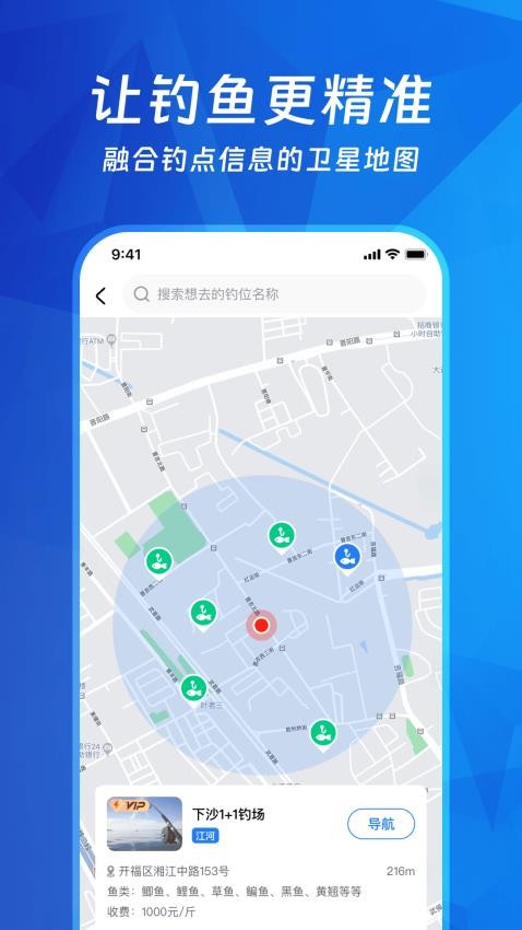 钓鱼多多APP(4)