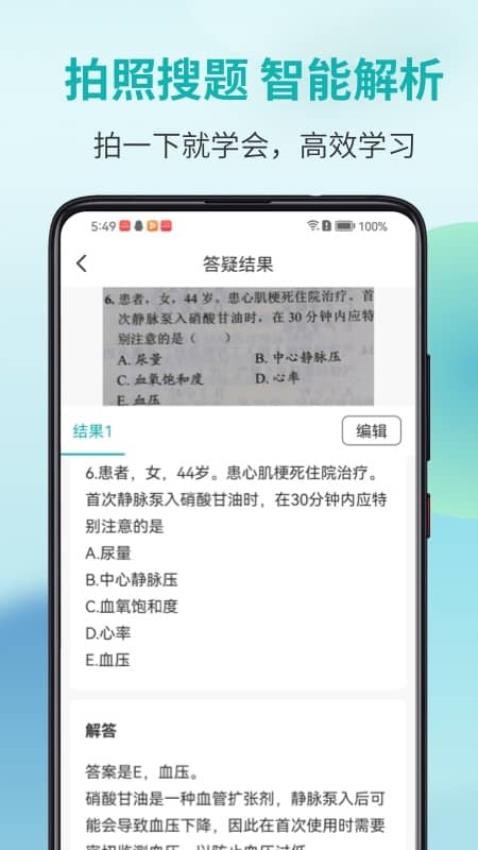 易小考官网版(2)