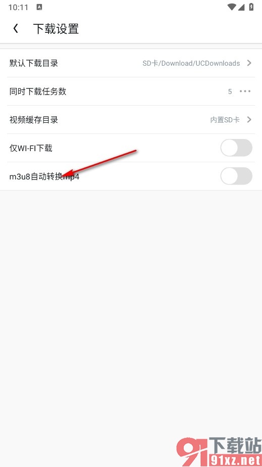 UC浏览器手机版设置m3u8自动转换mp4的方法