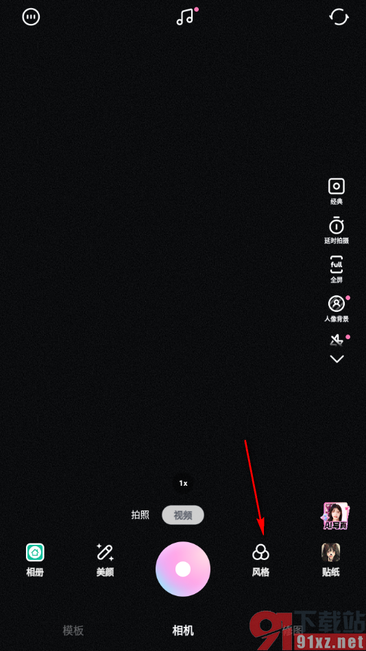 一甜相机app给图片添加花火滤镜效果的方法