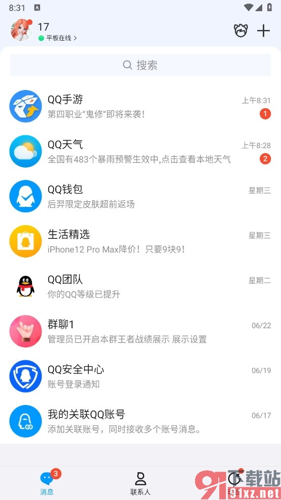 QQ手机版开启视频通话悬浮窗的方法