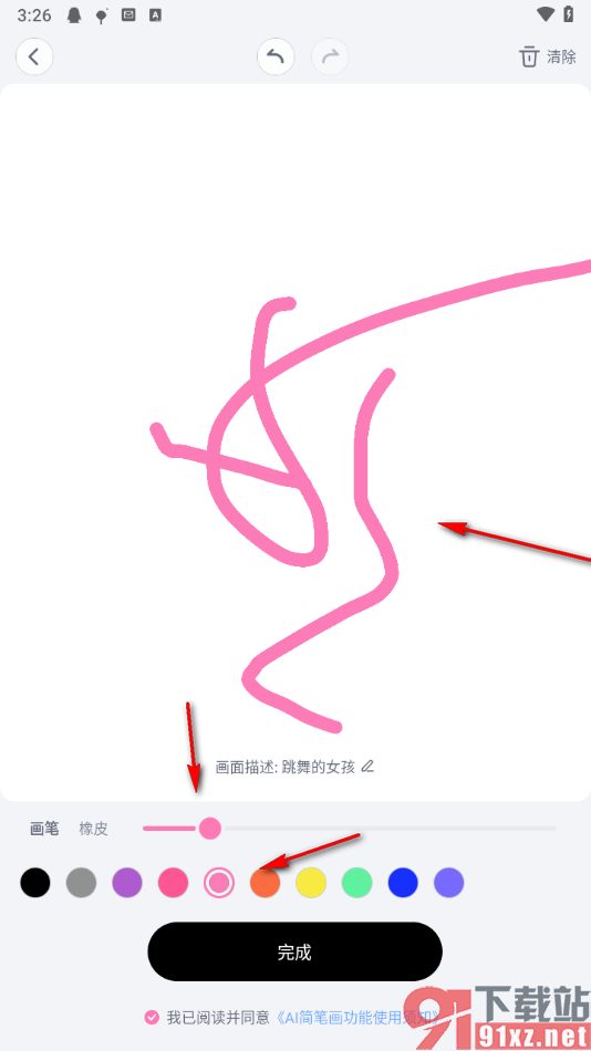 一甜相机app制作ai简笔画图片的方法