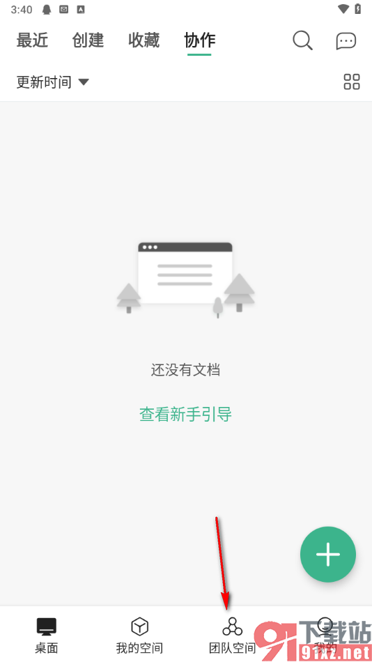 讯飞文档app新建团队空间的方法