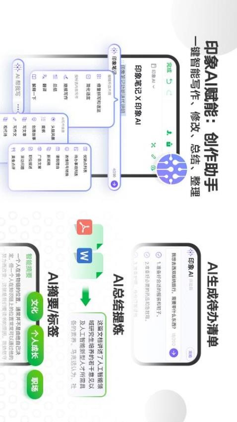 印象笔记官网版(2)