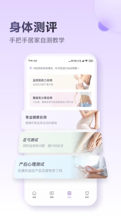 每日美愈app(2)