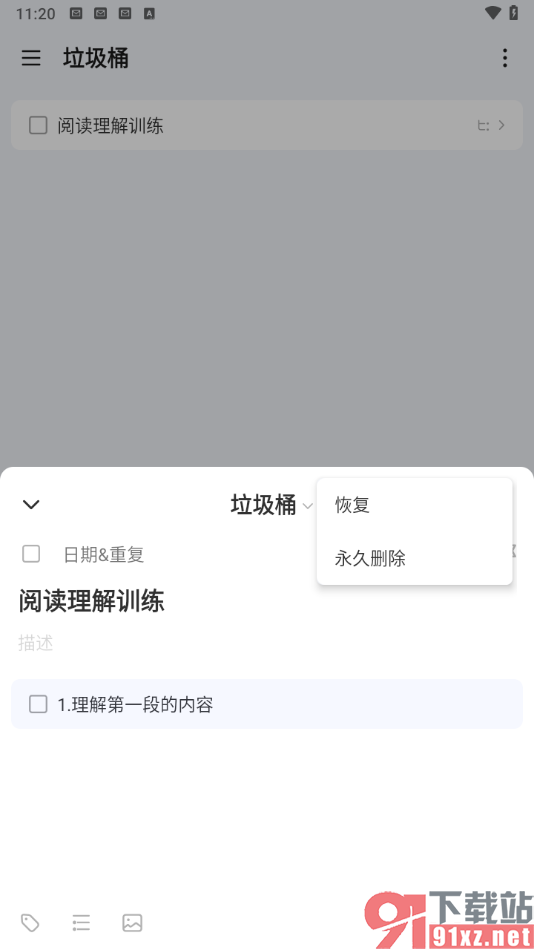 滴答清单app快速删除任务的方法