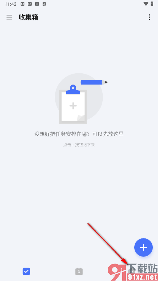 滴答清单app设置启用番茄钟功能的方法