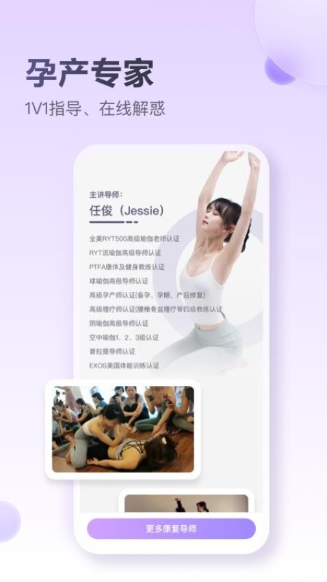 每日美愈app(3)