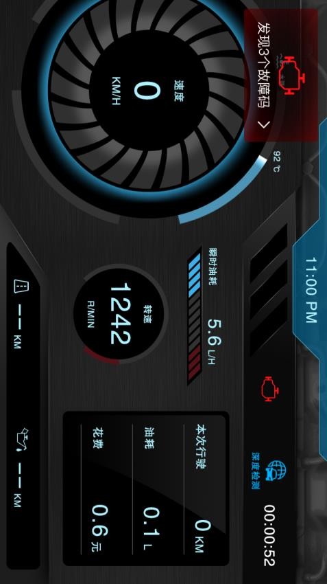 优驾官网版v7.10.5截图2