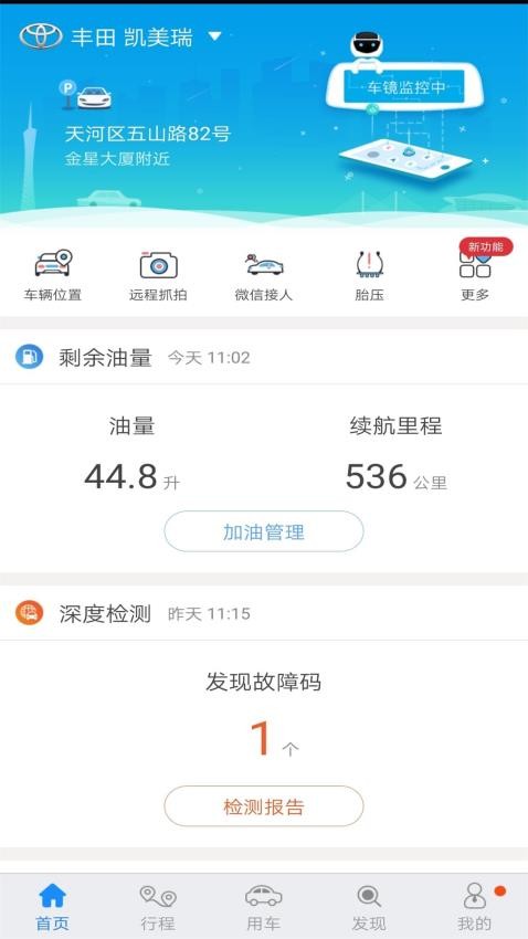 优驾官网版v7.10.5截图1