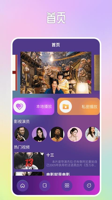 淘淘视频播放器APP(3)