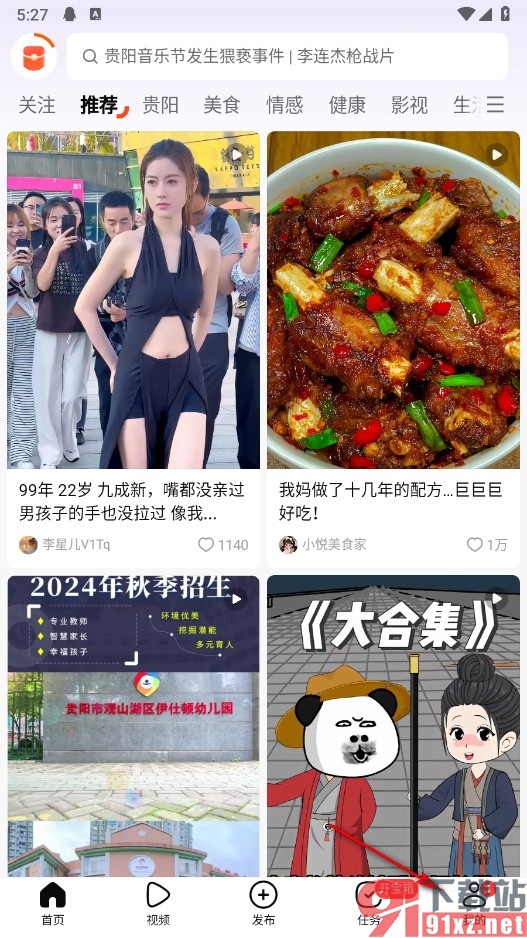 有柿手机版关闭自动开启的阅读模式的方法